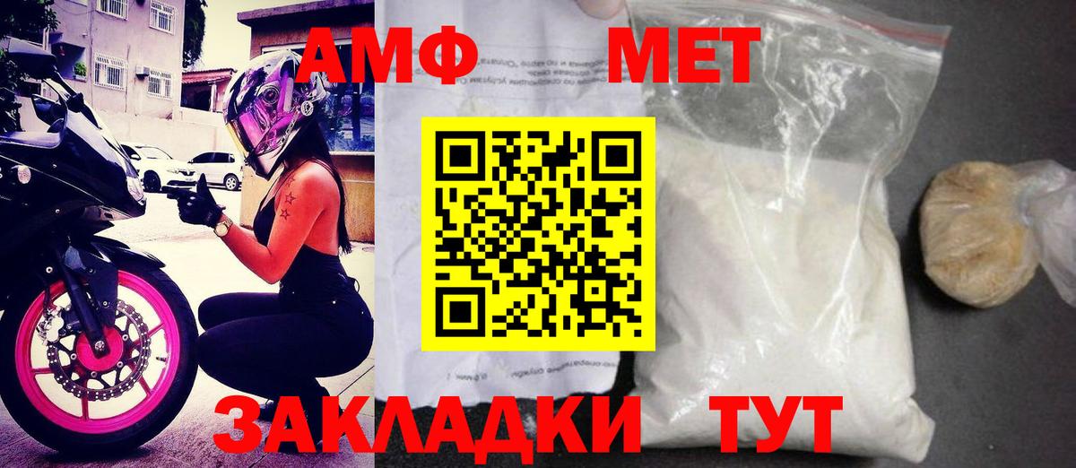Amphetamine 98% Рославль