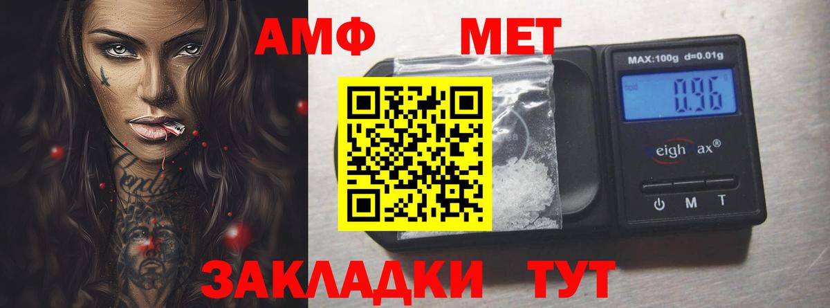 АМФЕТАМИН Premium  Вход с VPN  Amphetamine  Рославль 