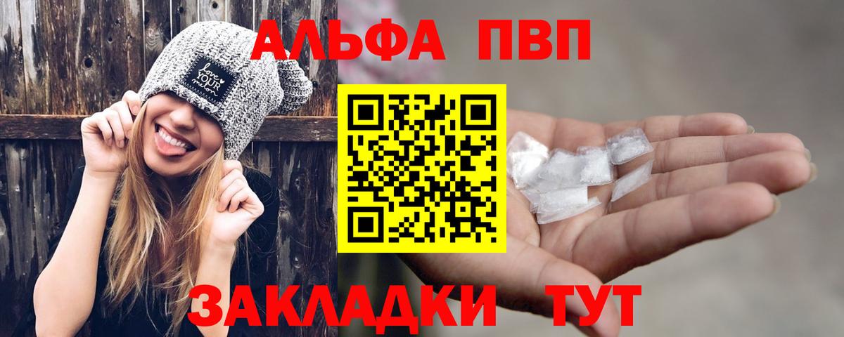 Рославль  APVP Crystall  Вход с VPN  купить закладку  A-PVP VHQ 