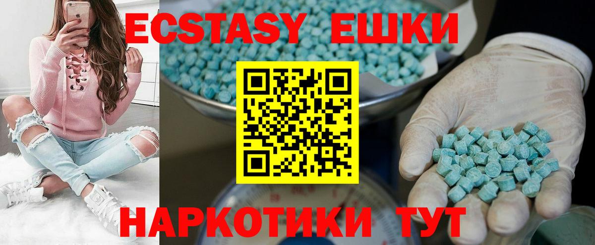 ЭКСТАЗИ  Вход с VPN  ЭКСТАЗИ круглые  Рославль  ЭКСТАЗИ louis Vuitton 