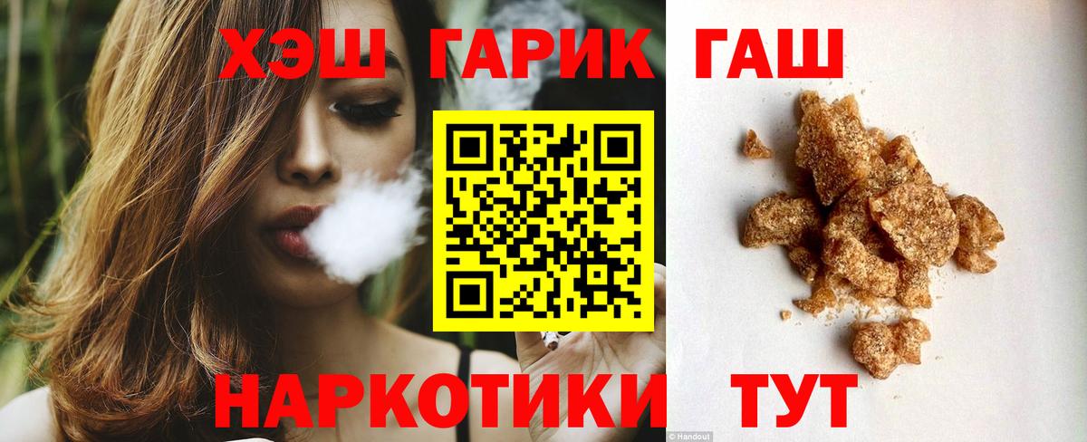 Рославль  Гашиш хэш  Вход с VPN  ГАШИШ гашик 