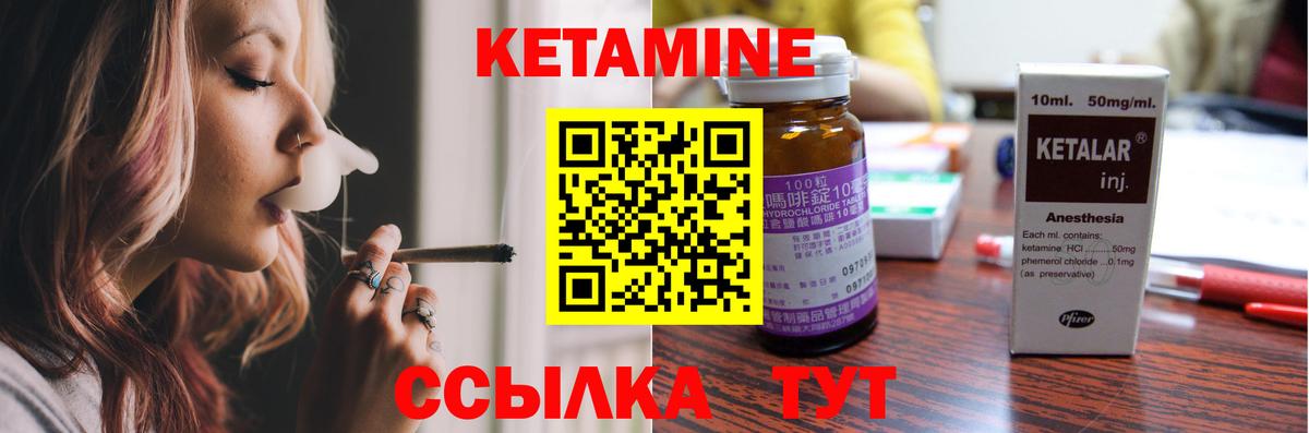 КЕТАМИН ketamine  Вход с VPN  Кетамин ketamine  Рославль 