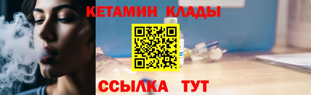 Кетамин VHQ Рославль