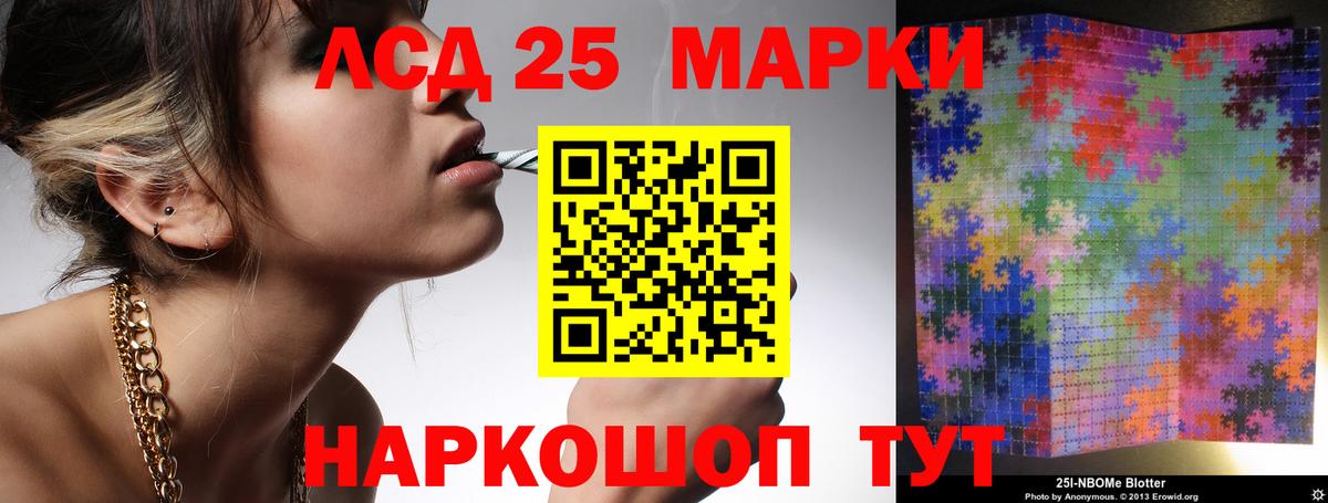 LSD-25 экстази ecstasy Рославль