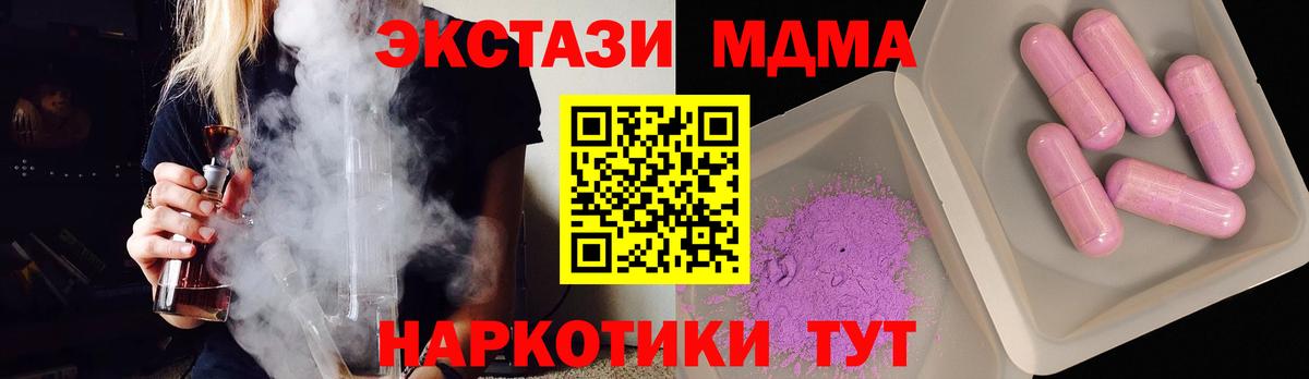 МДМА crystal  МДМА кристаллы  Вход с VPN  Рославль 