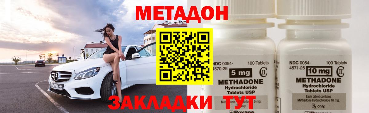 Рославль  МЕТАДОН methadone    tor  Вход с VPN 