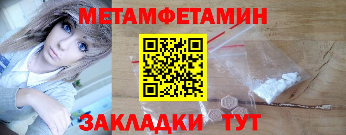 Метамфетамин Декстрометамфетамин 99.9%  Вход с VPN  Рославль  Метамфетамин Декстрометамфетамин 99.9% 