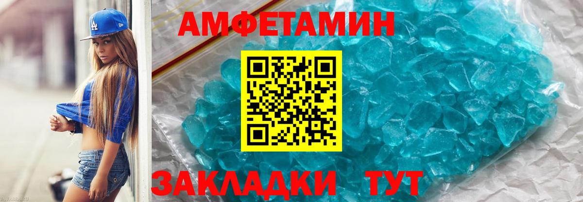 Метамфетамин винт Рославль