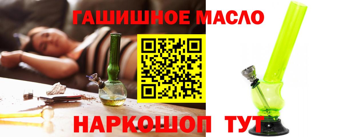 ТГК концентрат  Вход с VPN  ТГК жижа  Рославль 